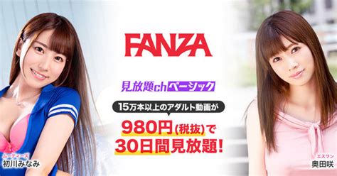 jav fanza|FANZA 日本最大級のアダルトポータル